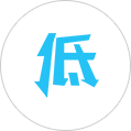 使用门槛低，使用路径短