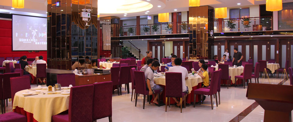 好顺莱大饭店